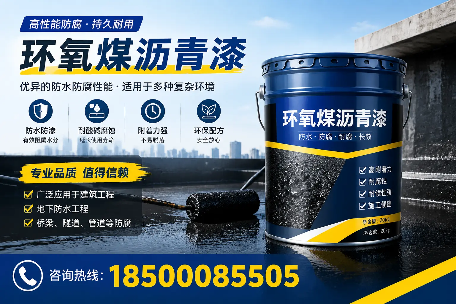 环氧煤沥青漆的储存与运输注意事项，房山企业须知